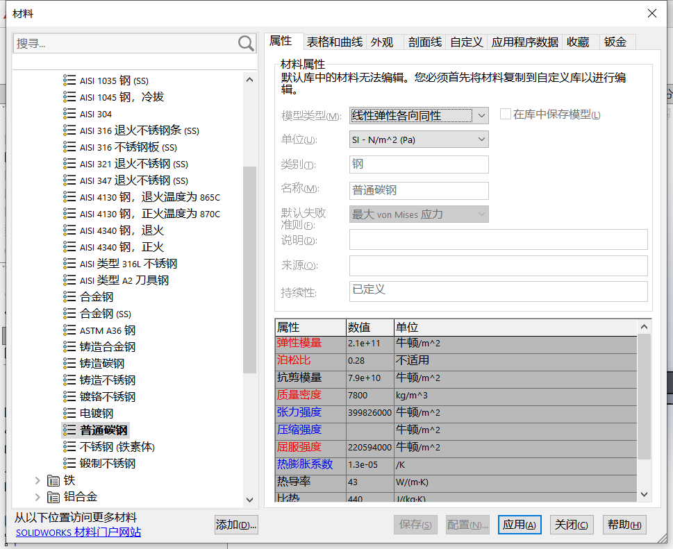sw草图点了显示看不到